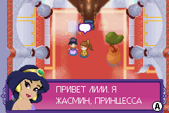 Disney Princess: Royal Adventure